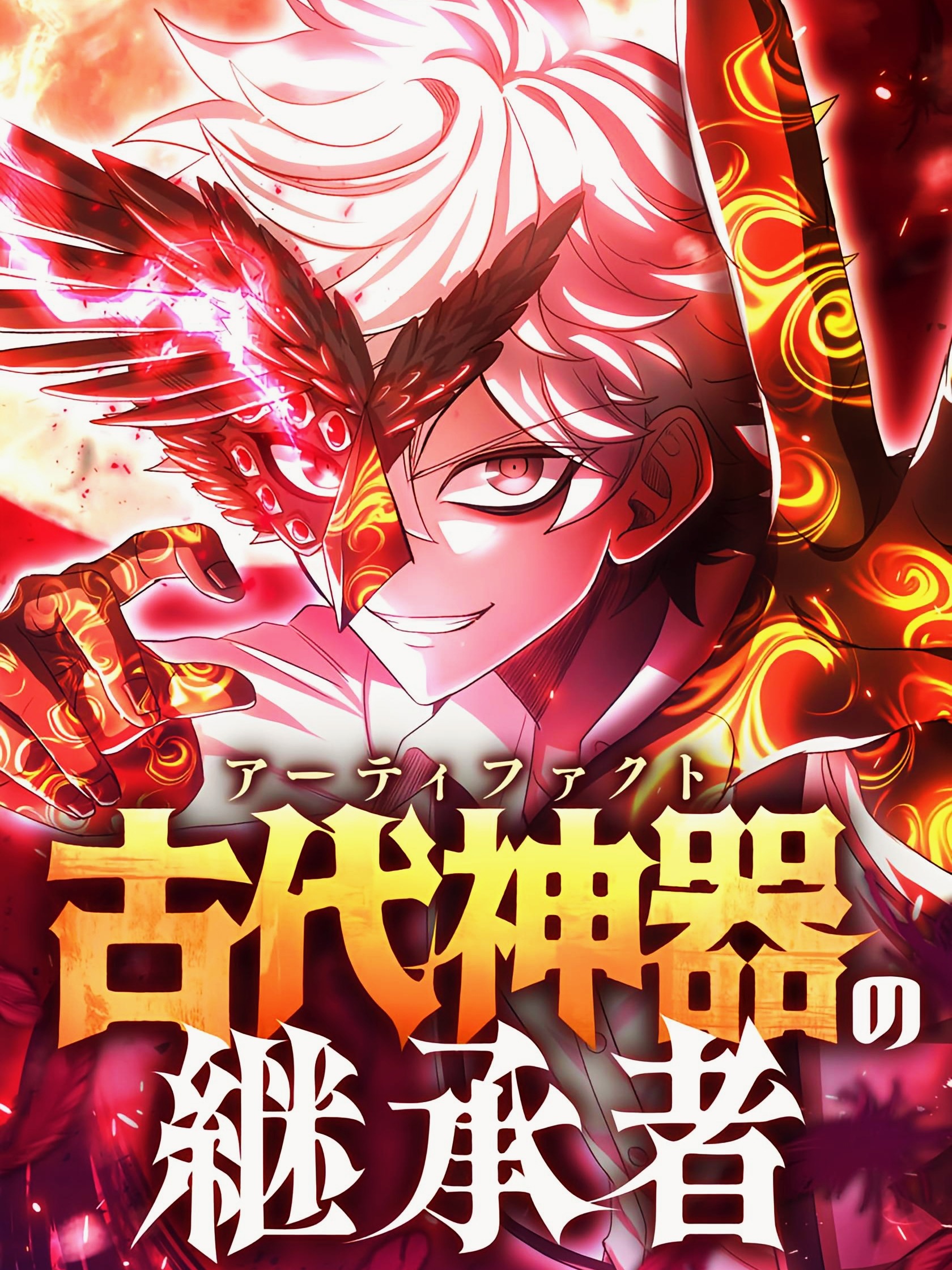 The Heir of the Ancient Artifact