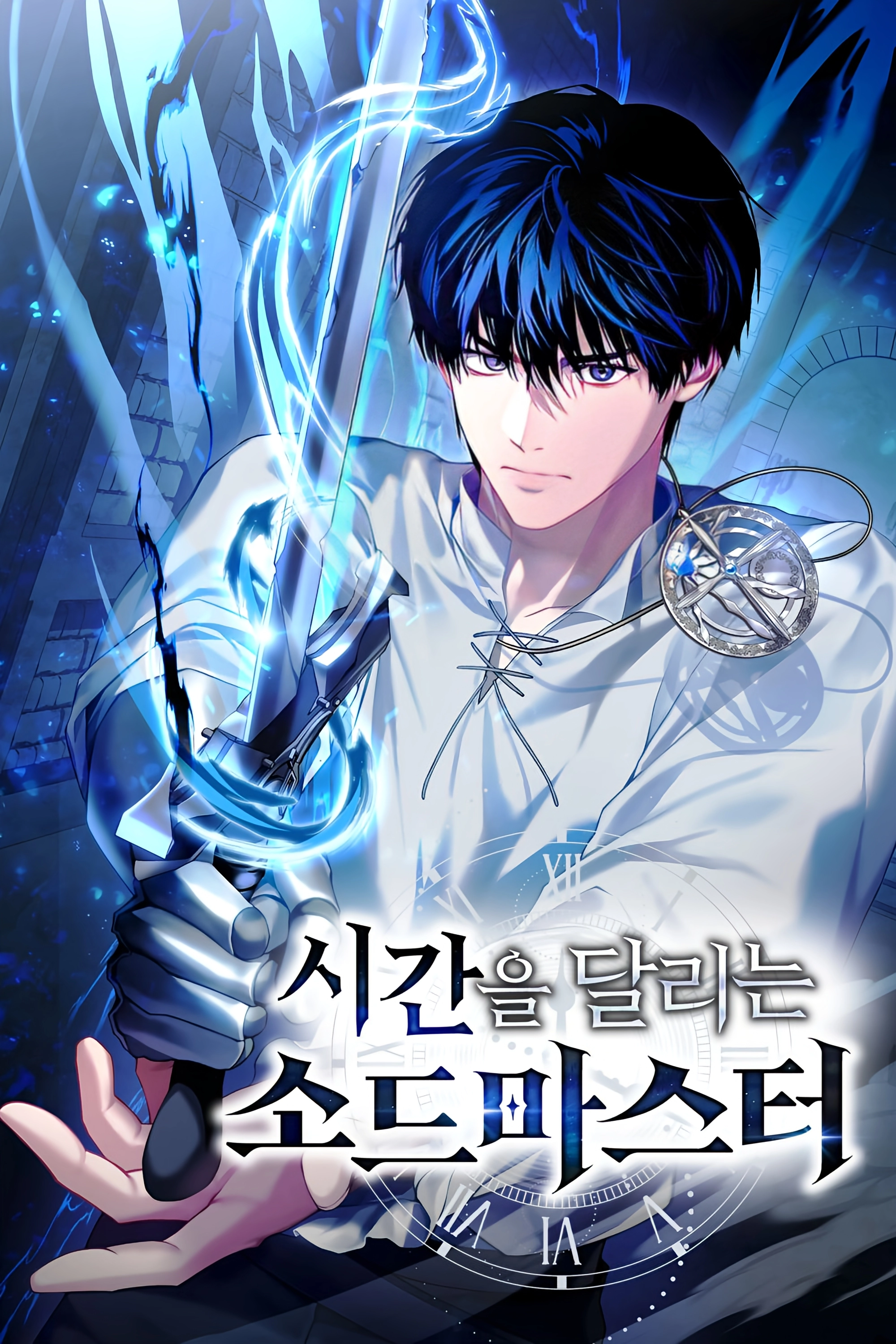 The Swordmaster Who Leapt Through Time [Novel]