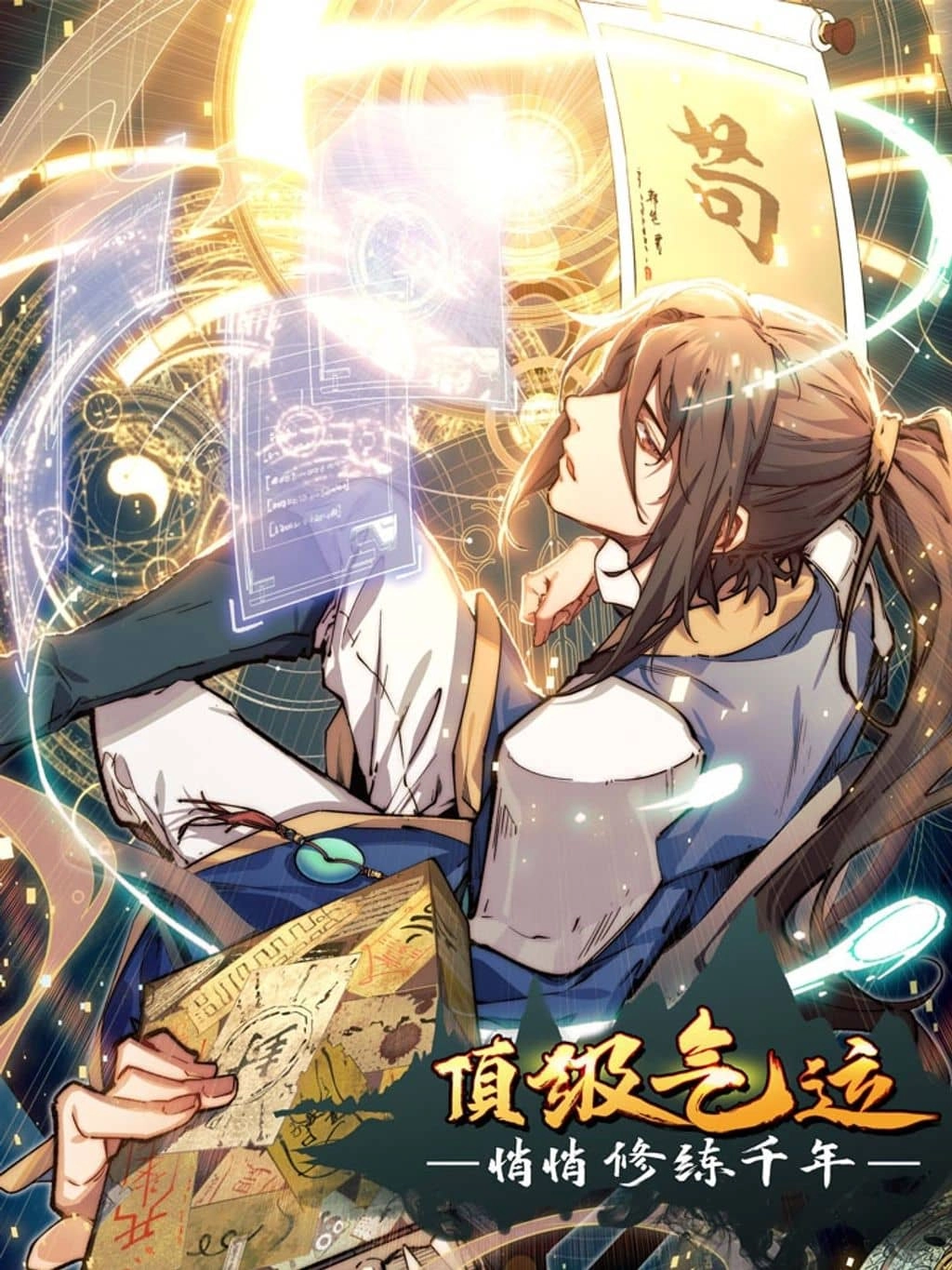 Reincarnated Murim Lord thumbnail 6