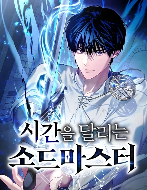 Sword Master Leaps Through Time - MANHWA cover image