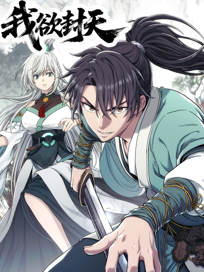 I Shall Seal The Heavens