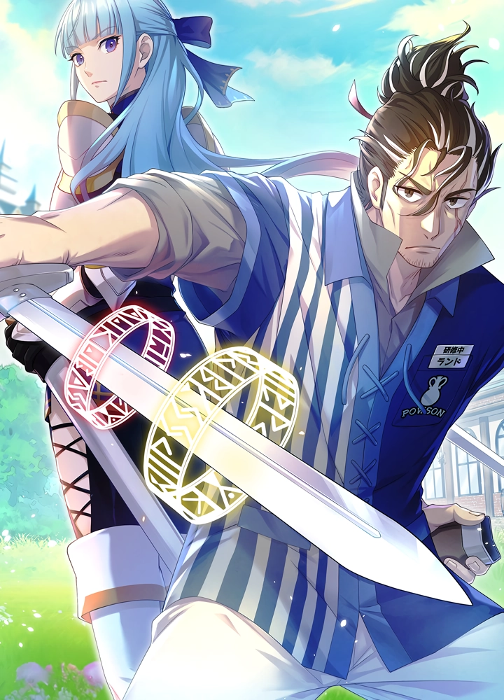 The Old Man of the Otherworld’s Convenience Store is Actually the Strongest