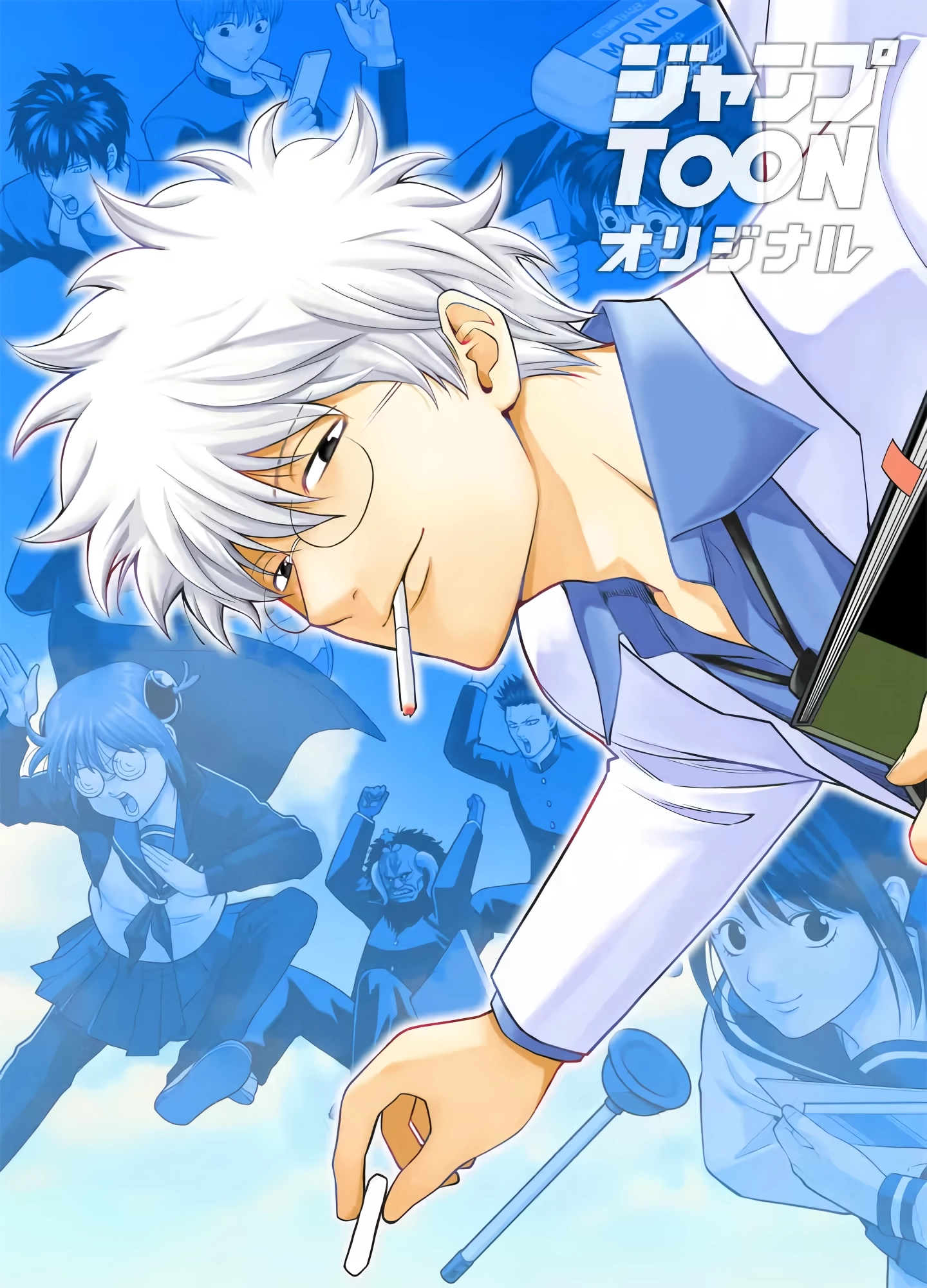 Gintama 3rd Year Class Z Ginpachi Sensei Tuuuunnn!!