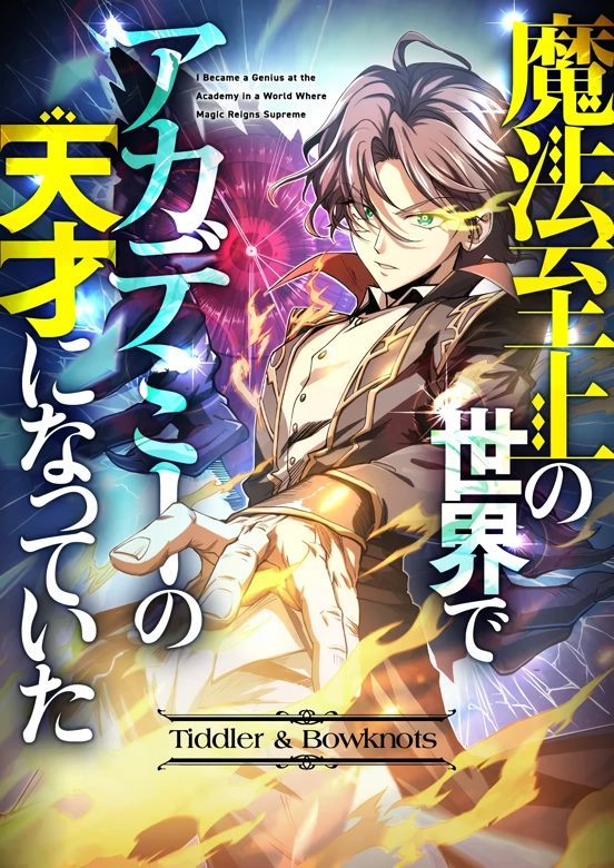 The Player Of A Fallen Noble Family thumbnail 4