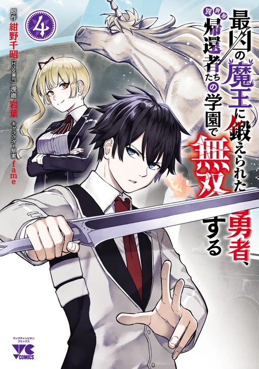 The Player Of A Fallen Noble Family thumbnail 3